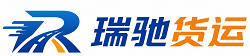 呼兰区瑞驰｜附近回程货车调度｜工程机械爬梯车大件运输车调度